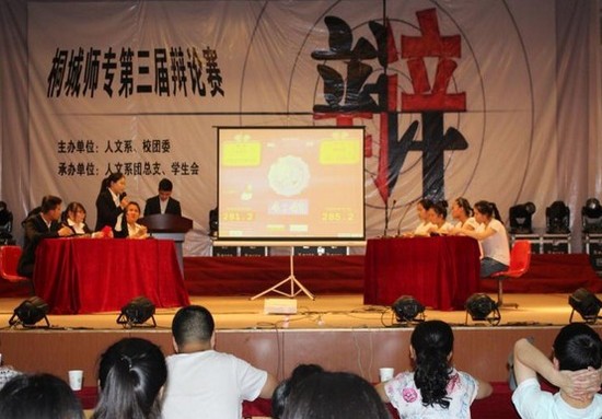 桐城師范高等?？茖W(xué)校在哪里？地址信息介紹