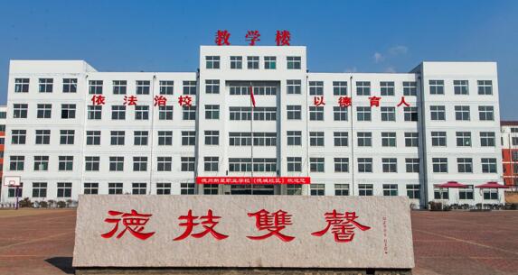 德州新星技工學(xué)?？孔V嗎？學(xué)生實(shí)習(xí)就業(yè)情況如何？