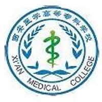 西安醫(yī)學高等?？茖W校在哪里？地址信息介紹