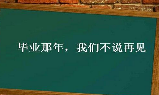 2020年小學(xué)生畢業(yè)寄語(yǔ)寫(xiě)給老師（三篇）