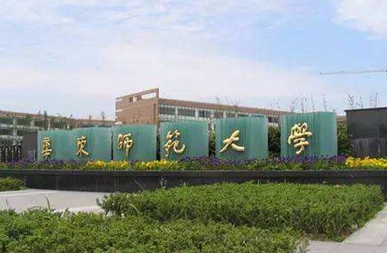 華東師范大學招生簡章及招生要求