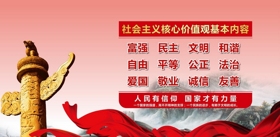 2020年大學(xué)生學(xué)習(xí)社會(huì)主義核心價(jià)值觀(guān)心得