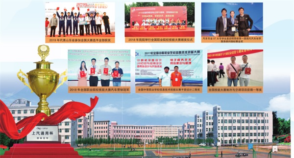 德州交通職業(yè)中等專業(yè)學(xué)校2020年招生嗎？學(xué)校怎么樣？