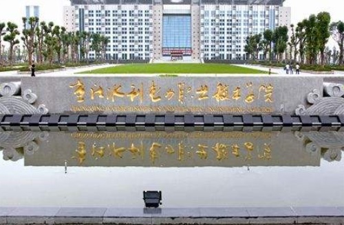2020年重慶水利電力職業(yè)技術(shù)學(xué)院高職分類考試招生高職對口?？婆畹弯浫》?jǐn)?shù)線'