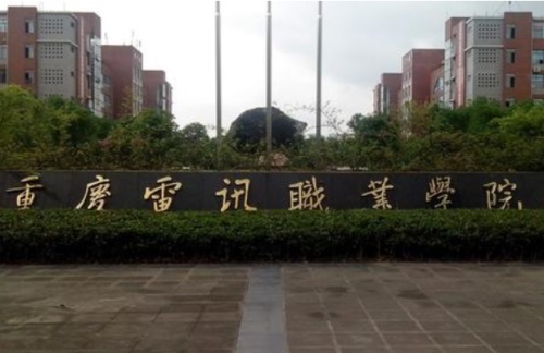 2020年重慶電訊職業(yè)學(xué)院高職分類(lèi)考試招生高職對(duì)口專(zhuān)科批最低錄取分?jǐn)?shù)線(xiàn)'