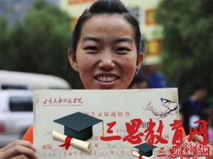 鄭州成功財經(jīng)學(xué)院怎么樣 評價排名好不好(10條)