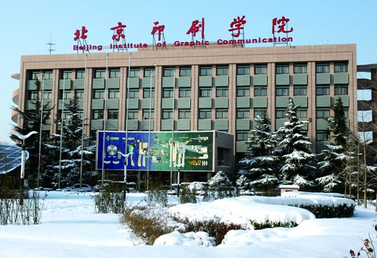 北京印刷學(xué)院怎么樣 評價排名好不好(10條)