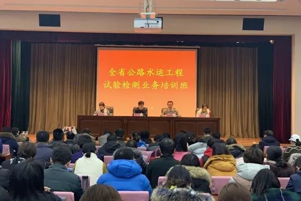 全省公路水運(yùn)工程試驗(yàn)檢測(cè)業(yè)務(wù)培訓(xùn)班在學(xué)院培訓(xùn)中心成功舉辦