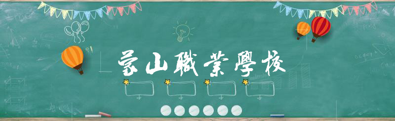 蒙山職業(yè)學(xué)校生物制藥技術(shù)專業(yè)知道報(bào)考嗎？