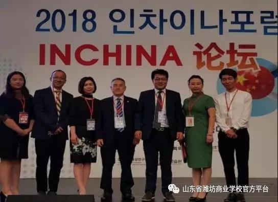 濰坊商校形象設計系赴韓參訪并看望在韓留學生