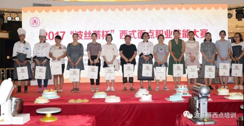 2018“波絲蒂杯”西點創(chuàng)新大賽業(yè)余組、親子組開始報名！