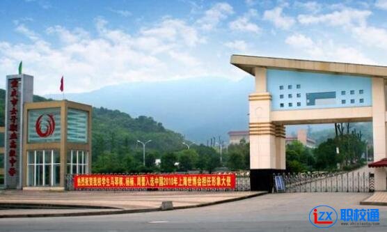 重慶市女子職業(yè)高級(jí)中學(xué)網(wǎng)址網(wǎng)站多少