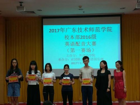 廣東技術(shù)師范學(xué)院招生簡(jiǎn)章及招生要求