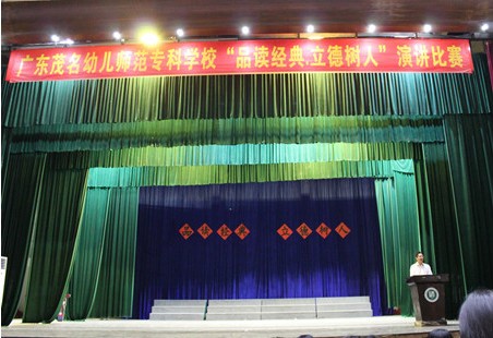 廣東茂名幼兒師范專科學(xué)校招生辦電話及聯(lián)系方式