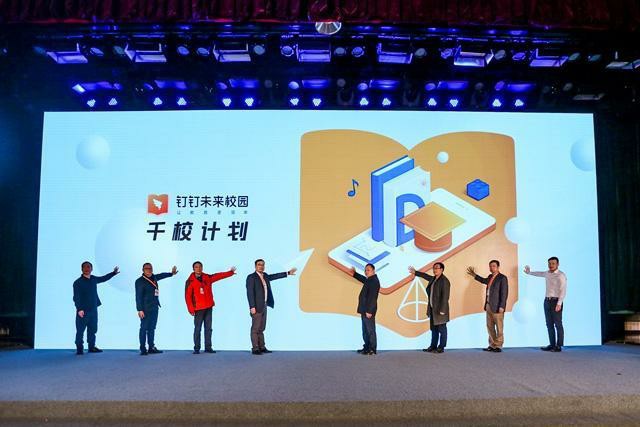 未來校園管理該何去何從？釘釘未來校園來告訴你答案
