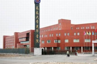 長春光華學(xué)院怎么樣 評價排名好不好(10條)