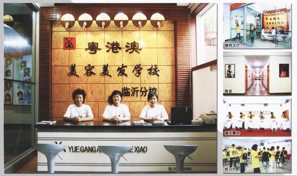 臨沂粵港澳美容美發(fā)學(xué)校現(xiàn)代發(fā)型師全科班好嗎？