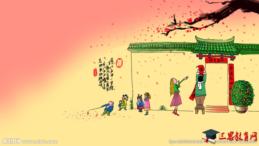 關(guān)于春節(jié)的古詩大全（20首）
