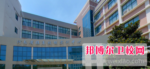 鄭州2020年設有衛(wèi)校的公辦大專學校