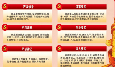 關(guān)于鄉(xiāng)鎮(zhèn)三嚴(yán)三實(shí)民主生活會(huì)發(fā)言材料