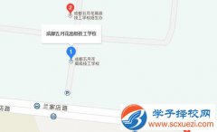 成都五月花高級(jí)技工學(xué)校地址在哪里