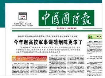 教育部發(fā)文！這門高校必修課改革，硝煙味更濃