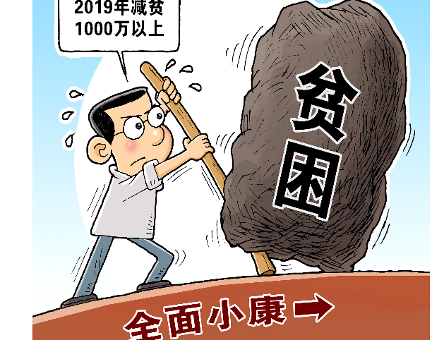 2020年鄉(xiāng)縣脫貧攻堅(jiān)專題民主生活會(huì)對照檢查材料范文
