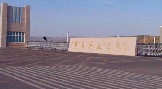 寧夏師范學(xué)院怎么樣 評(píng)價(jià)排名好不好(10條)