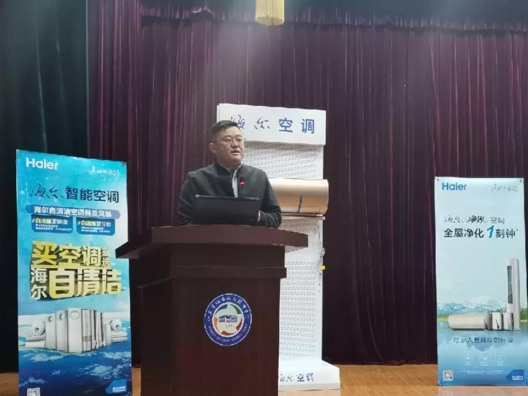海爾空調(diào)服務培訓講師資質(zhì)認證暨創(chuàng)客育成集訓在山東省城市服務技術學院開班