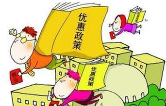 淄博技師學(xué)院有哪些優(yōu)惠政策？
