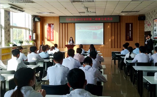 吉林農(nóng)業(yè)科技學(xué)院中藥學(xué)院網(wǎng)站網(wǎng)址聯(lián)系方式