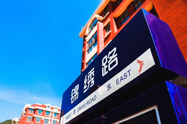 上海交大教育集團山東深泉學院宿舍怎么樣？