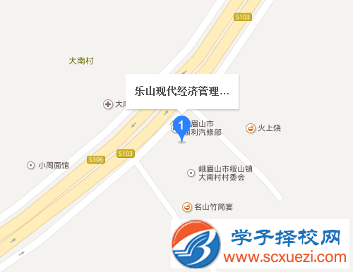 樂山市現(xiàn)代經(jīng)濟(jì)管理學(xué)校地址在哪里
