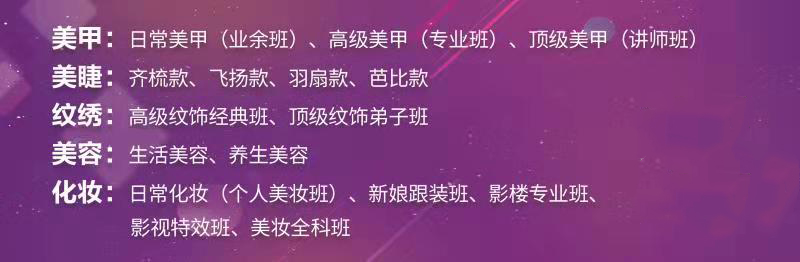 德州飛剪美容美發(fā)學(xué)校是一所怎么樣的學(xué)校？都開設(shè)有哪些課程？