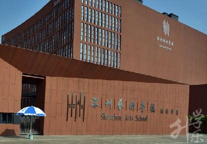 廣東深圳公辦中專學校排名'