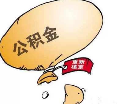 2020年天津公務員退休工資新規(guī)定及退休工資新政策