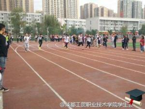 成都工貿(mào)職業(yè)技術(shù)學(xué)院怎么樣 評價(jià)排名好不好(10條)