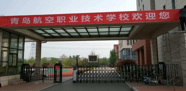 學(xué)航空怎么樣？青島學(xué)航空服務(wù)去哪里？