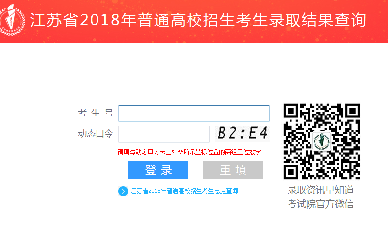 2020年江蘇高考錄取通知書發(fā)放時(shí)間及郵政快遞EMS官網(wǎng)查詢