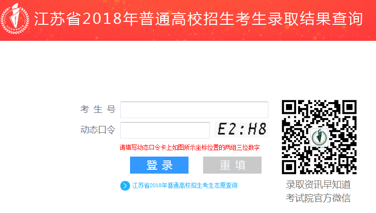 2020年江蘇高考錄取通知書發(fā)放時(shí)間及郵政快遞EMS官網(wǎng)查詢