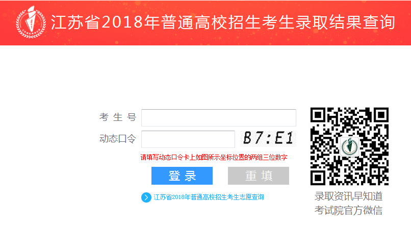 2020年江蘇高考錄取通知書發(fā)放時(shí)間及郵政快遞EMS官網(wǎng)查詢