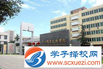 成都中專學(xué)校什么時(shí)候開(kāi)學(xué)