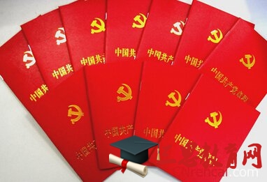 2020年黨員嚴守黨章黨規(guī)規(guī)范黨員日常言行討論發(fā)言提綱