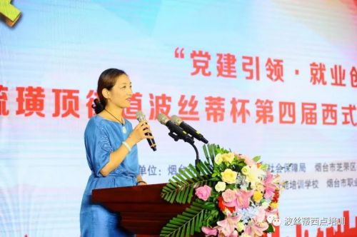 祝賀煙臺(tái)市芝罘區(qū)2020“波絲蒂杯”第四屆西式面點(diǎn)職業(yè)技能大賽圓滿舉行！