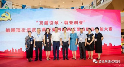祝賀煙臺(tái)市芝罘區(qū)2020“波絲蒂杯”第四屆西式面點(diǎn)職業(yè)技能大賽圓滿舉行！