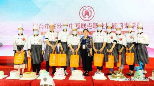 祝賀煙臺(tái)市芝罘區(qū)2020“波絲蒂杯”第四屆西式面點(diǎn)職業(yè)技能大賽圓滿舉行！