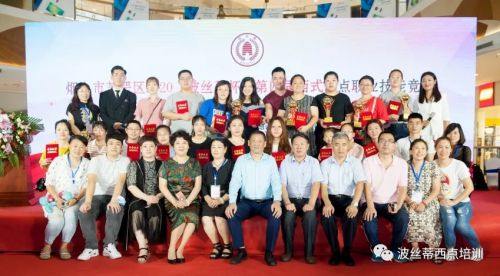 祝賀煙臺(tái)市芝罘區(qū)2020“波絲蒂杯”第四屆西式面點(diǎn)職業(yè)技能大賽圓滿舉行！