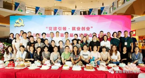 祝賀煙臺(tái)市芝罘區(qū)2020“波絲蒂杯”第四屆西式面點(diǎn)職業(yè)技能大賽圓滿舉行！