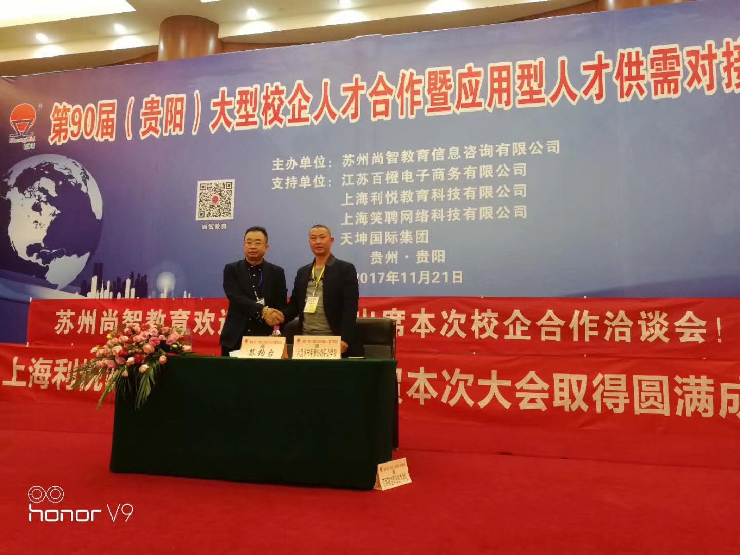 六盤水市軍事技能職業(yè)學(xué)校