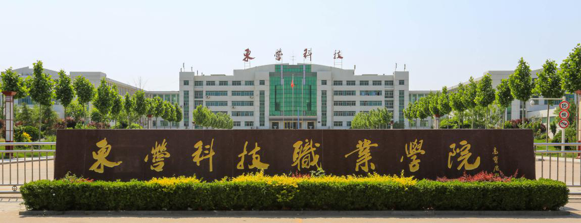 東營科技職業(yè)學(xué)院航空學(xué)院有哪些招生標(biāo)準(zhǔn)？